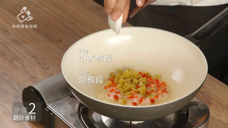 秘制泡椒鸡胗,爽脆入味还下饭,翻炒加入50g小米椒段和50g泡椒段