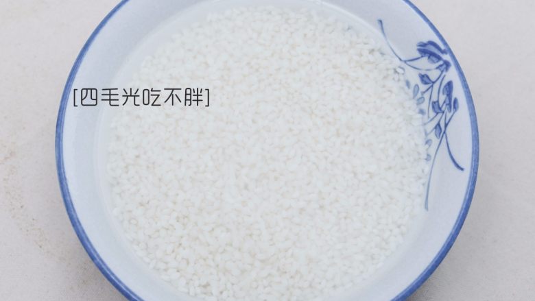 糯米鱿鱼酿,<a style='color:red;display:inline-block;' href='/shicai/ 498'>糯米</a>洗净放水中泡制半小时左右;