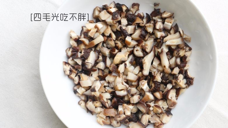 糯米鱿鱼酿,泡发好的香菇切小丁;