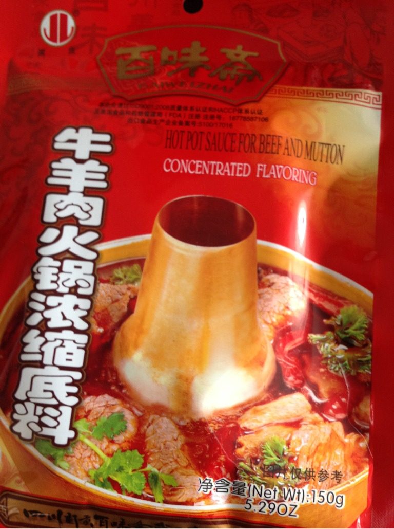 羊肉火锅,把高压锅里的羊肉萝卜打开盖放3勺盐,倒入要烫火锅的炉里,先吃清汤羊肉锅,吃完再把香辣味的火锅底料放进去加多点刚才熬的汤烧开就可以烫其他的材料了!