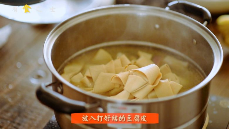笃出春天的味道,超满足的徽菜——腌笃鲜,将打好结的豆腐皮和春笋放入锅中
