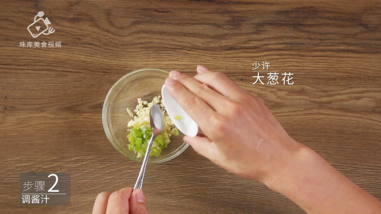 适合上班族的快手凉菜,蒜泥肥牛吃的巨过瘾,加入少许大葱花