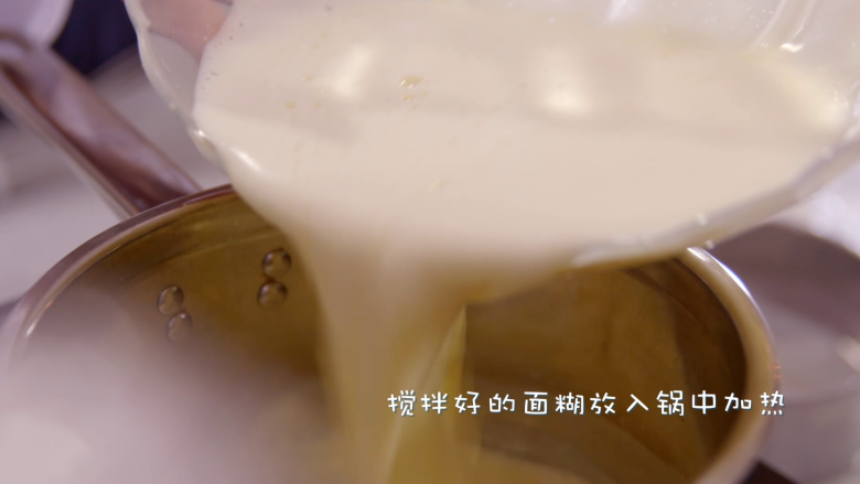 法式千层饼,搅拌好的面糊放入锅中加热