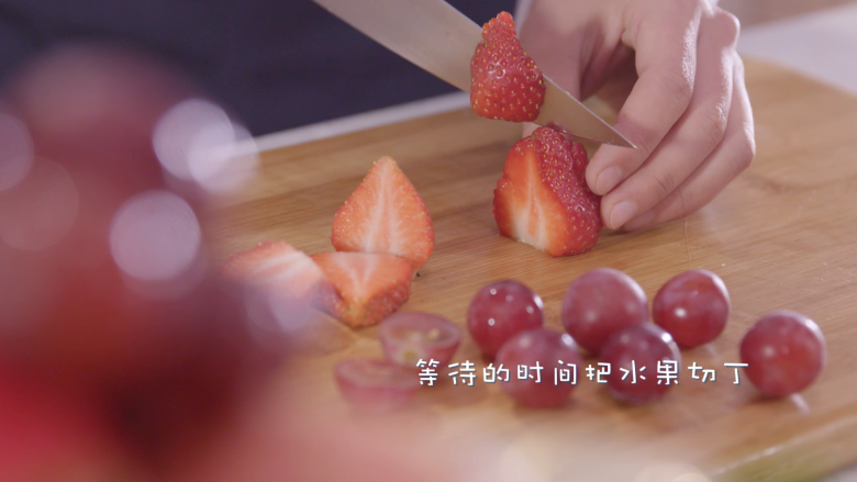 法式千层饼,等待时间把水果切丁