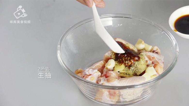 好吃到吮指的迷迭香烤翅,鲜香四溢味道赞爆, 加入2汤匙生抽