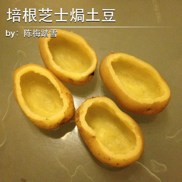 培根芝士焗土豆,土豆去盖,挖出土豆泥如图。