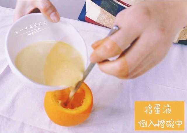 甜橙牛奶蛋羹,用筷子引流到橙碗中。(柚子妈独门秘籍 —— 用筷子引流就不会撒出来了哦,好使的不要不要的。)