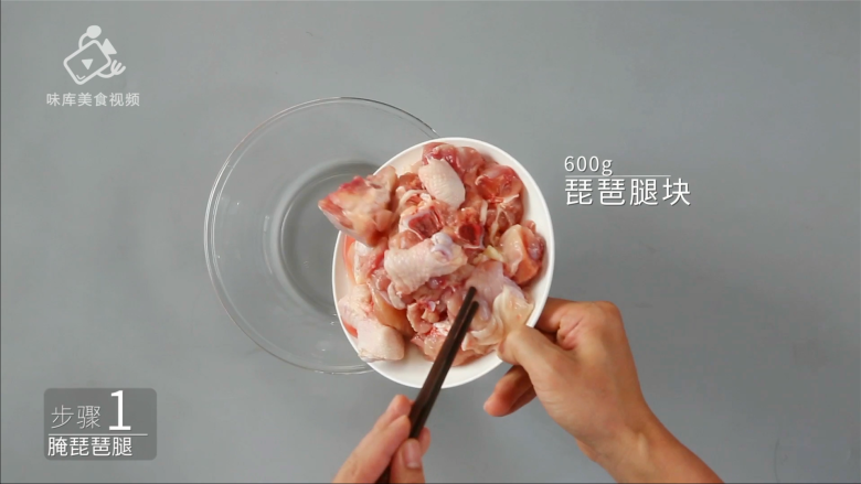 酱香浓郁的开胃鲁菜,三步学会秘制酱焖鸡, 预备琵琶腿块