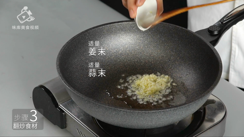 酱香浓郁的开胃鲁菜,三步学会秘制酱焖鸡,适量姜末、蒜末炒香