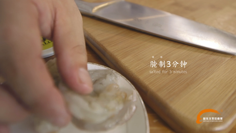 火龙果杏仁炒虾仁,将处理好的虾,腌制3分钟,保证虾的嫩滑