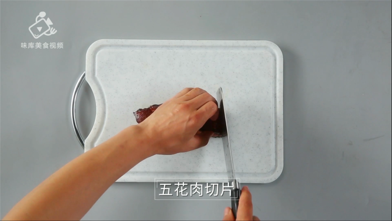肥而不腻的下饭神器,香烤南乳五花肉,五花肉切片