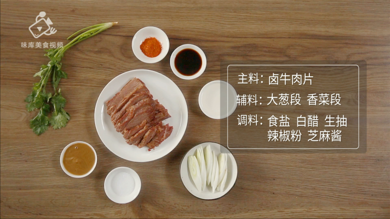 酸辣过瘾的酸牛肉，再热也不能错过的民间小,所需食材