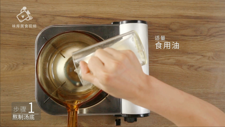 酸辣过瘾的酸牛肉，再热也不能错过的民间小,预备食用油