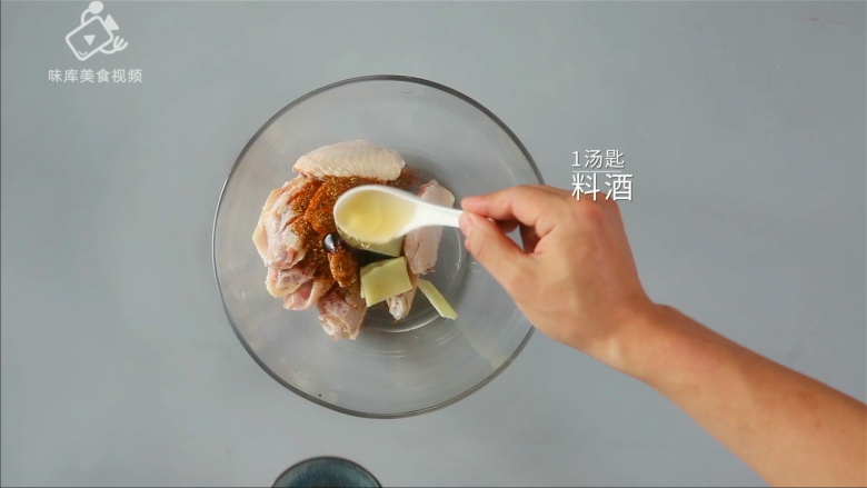 川式经典之椒麻鸡翅,吃完嘴里麻的像刮大风,加入料酒