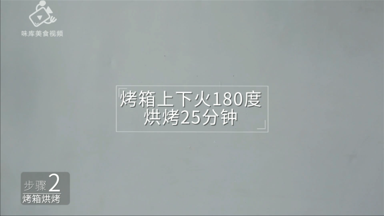 川式经典之椒麻鸡翅，吃完嘴里麻的像刮大风, 烤箱上下火180度烘烤25分钟