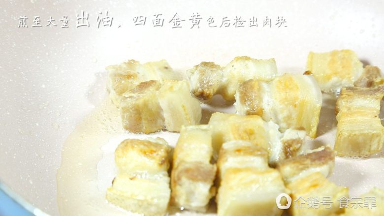 香甜可口入口即化的红烧肉,煎至五花肉四个面呈现金黄色,并煎出少量油