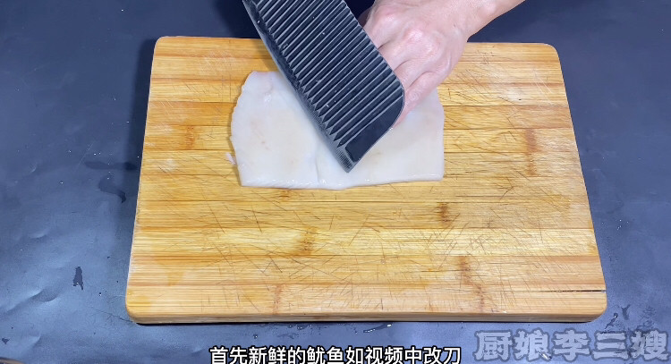 尖椒玉米炒鱿鱼教程,清洗干净的由于改花刀