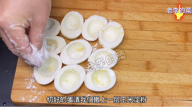 年夜饭寓意菜招财进宝,祝大家新的一年天天招财进宝,鸡蛋清上撒上一层玉米淀粉