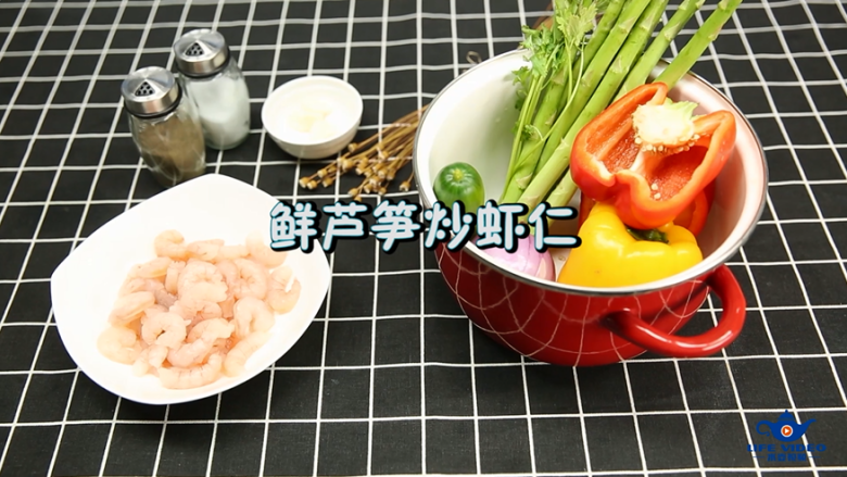 轻奢简餐《芦笋炒虾仁》,第一步:准备好食材如图