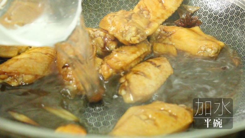 炸鸡翅,加少许盐,大火煮开,小火5分钟收汁