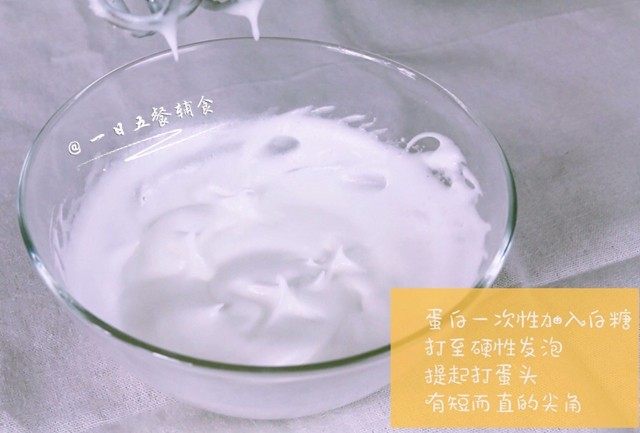 大黄米(杂粮)米糕,蛋白一次性加入白<a style='color:red;display:inline-block;' href='/shicai/ 10588'>糖</a>,打至硬性发泡,提起打蛋头有短而直的尖角。