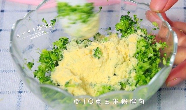 粉蒸时蔬,西兰花洗净,花穗切碎,倒一点核桃油拌匀,倒10克玉米粉,拌匀。