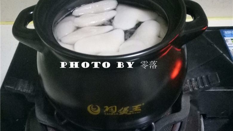 水晶玲珑心,煮至浮起,关火;