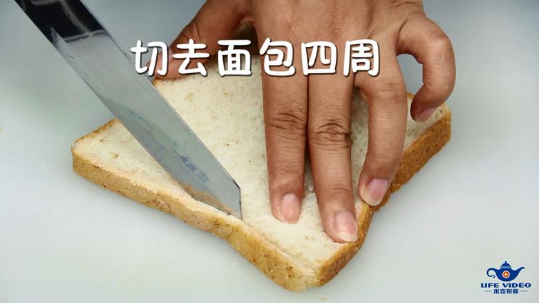 法式风情吐司唤醒你的早餐,切掉面包片的边