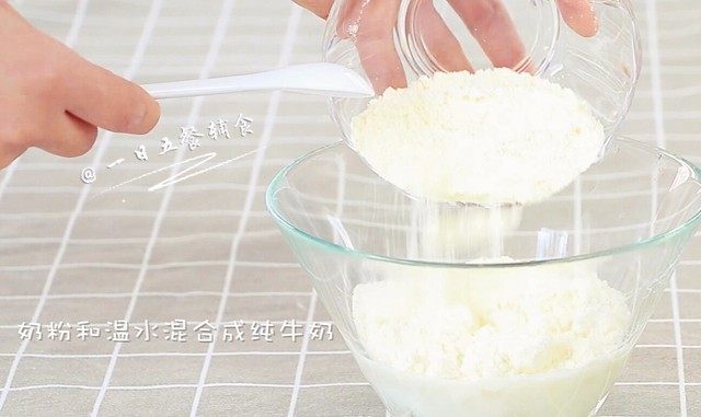 牛奶布丁,奶粉和温水混合成纯牛奶。
🌻小贴士：没有奶粉的妈妈们，用230克纯牛奶替换水和奶粉。