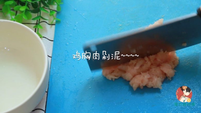 玫瑰花抱蛋煎饺,先做内馅料,鸡胸肉垛成泥,也可以用搅拌机打成泥,感觉剁的口感好一些。