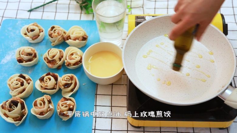 玫瑰花抱蛋煎饺,.包好了玫瑰煎饺平底锅中,开火,放点油,码上煎饺玫瑰煎饺。
