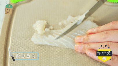 龙利鱼蒸糕,龙利鱼剔出鱼肉。
ps:龙利鱼没有小刺,但是有一些宝宝咀嚼不了的软骨,这一步能有效的除去软骨。