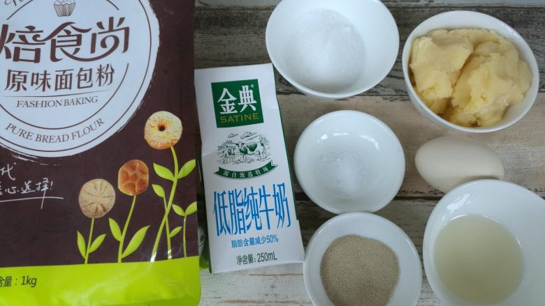 超好吃奶黄餐包,准备好所有材料。