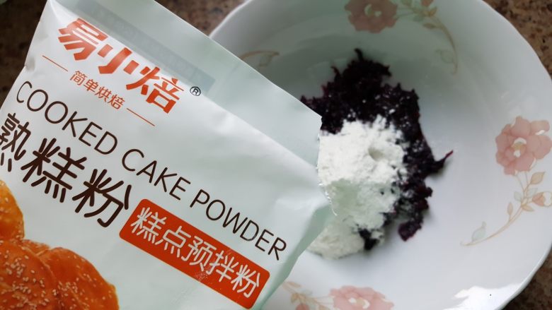 花式馒头~小刺猬,自制玫瑰醤称量好后,放在容器中,加入手糕粉。