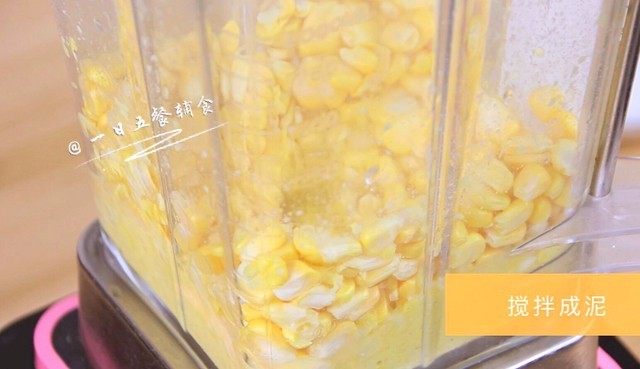 香甜玉米泥 宝宝健康辅食,促进胃肠蠕动, 洗净放料理机打碎,不需要加水。如果你的料理机打不动,加水是可以的,接下来还会再煮。
