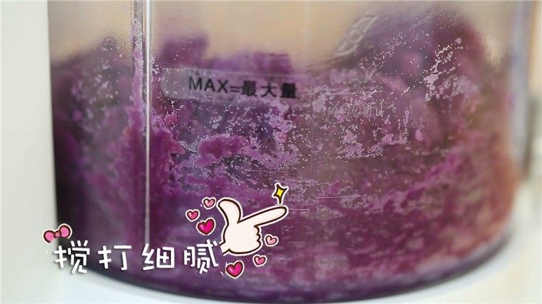 爆浆紫薯奶酪卷,蒸熟的紫薯放入辅食机搅打成泥。
ps:这一步可以不用加水,因为紫薯蒸过之后水分比较多。