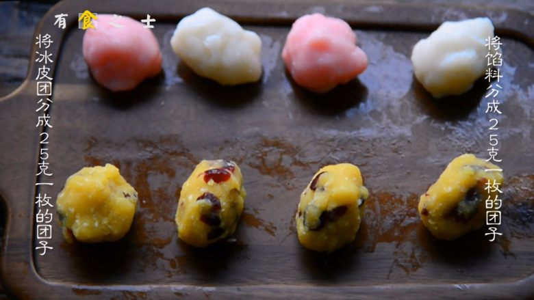 自制奶黄冰皮月饼,跟五仁蛋黄说拜拜,馅料和皮的比例1:1就可以了,我用的是50g的模具,所以皮和馅料分别都是25g每份