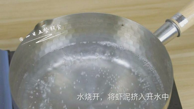 幼儿Q弹虾面 宝宝辅食,西兰花+芥兰, 锅内烧水,水开后转小火。