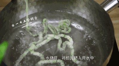 幼儿Q弹虾面 宝宝辅食,西兰花+芥兰,将虾泥挤入开水中。