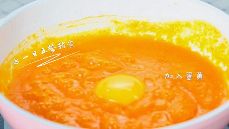 胡萝卜蛋黄糊 宝宝健康辅食,嫩豆腐 ,胡萝卜泥煮开后,蛋黄倒入锅中。
