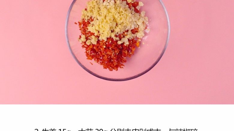 自制无添加剁椒酱,