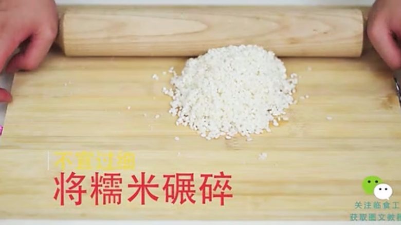 这样做锅巴,一口下去香掉牙!,将糯米碾碎