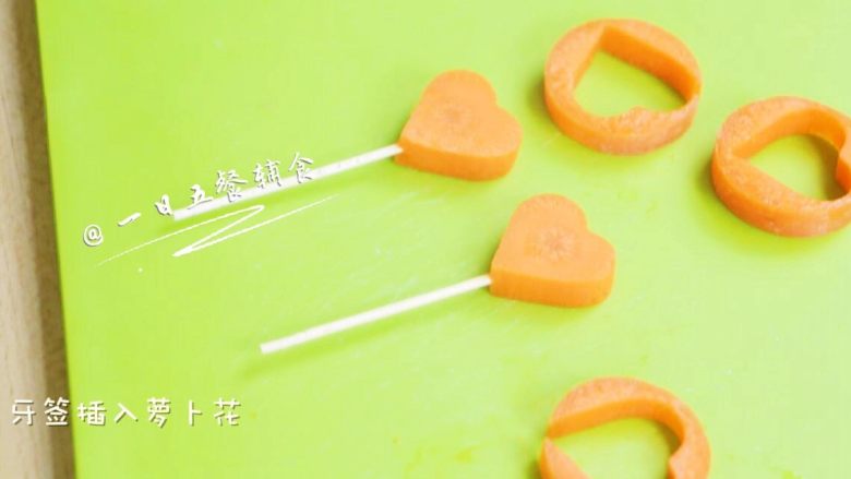 黄椒牛肉盅 宝宝辅食,豌豆+玉米+胡萝卜,压几个萝卜花,用牙签插到萝卜花里面。