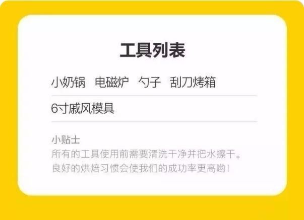 多种口味果酱制作,工具