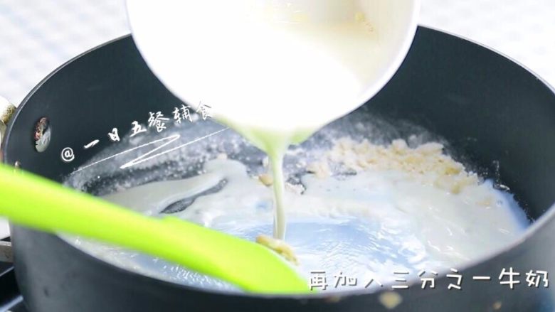 里脊肉时蔬焗土豆 宝宝辅食 土豆+胡萝卜,炒几下加入三分之一牛奶,搅拌均匀。