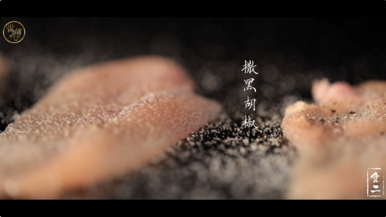 国庆节吃啥?纠结症又犯了,不如来做个海陆双拼。,撒<a style='color:red;display:inline-block;' href='/shicai/ 134333'>黑胡椒</a>。