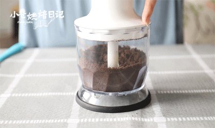 扭一扭?舔一舔?泡一泡?奥利奥这样才好吃,用料理机将处理好的40克奥利奥碎打成粉末。