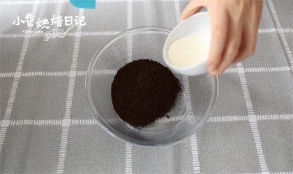 扭一扭?舔一舔?泡一泡?奥利奥这样才好吃,将40克奥利奥碎和30克<a style='color:red;display:inline-block;' href='/shicai/ 8197'>淡奶油</a>混合,搅拌均匀。