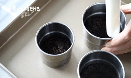 扭一扭?舔一舔?泡一泡?奥利奥这样才好吃,将混合物倒入模具中,压实捣平。