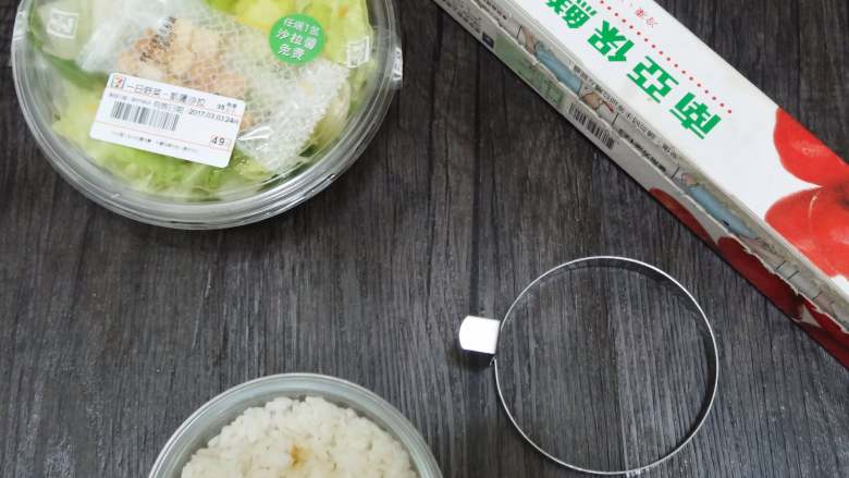 薑汁燒肉的三種吃法(內含米漢堡做法),材料:
一碗米,保鮮膜,煎蛋圈,一盒沙拉